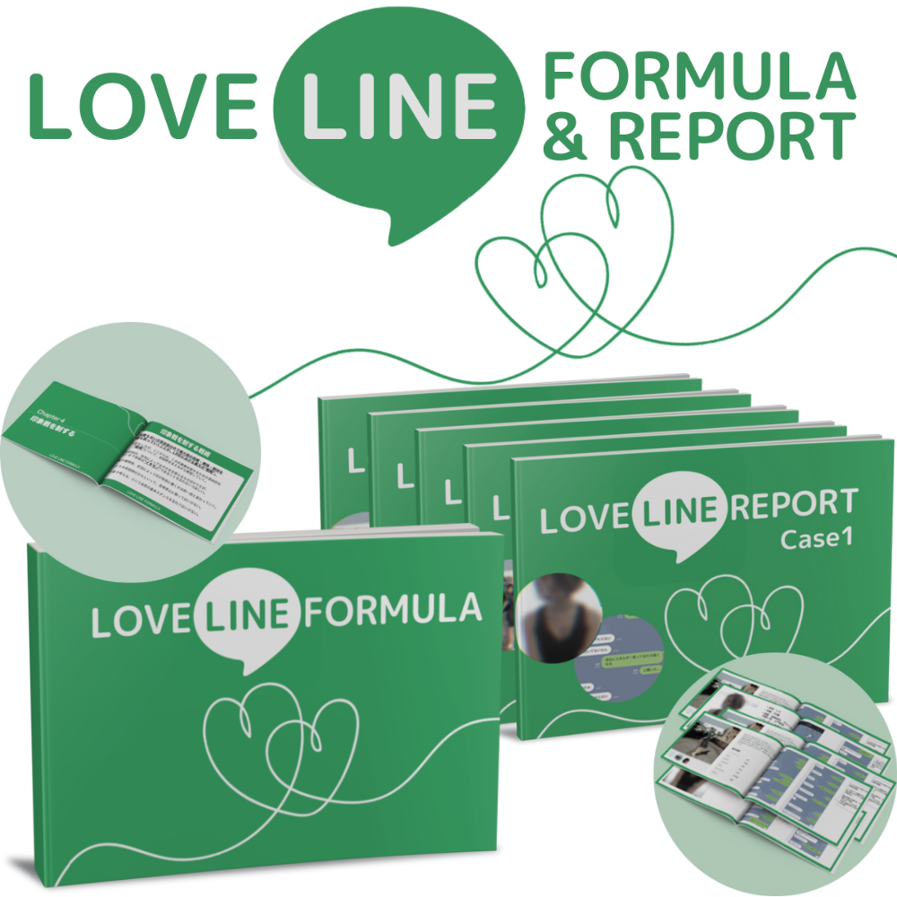 LOVE LINE FORMULA&REPORT