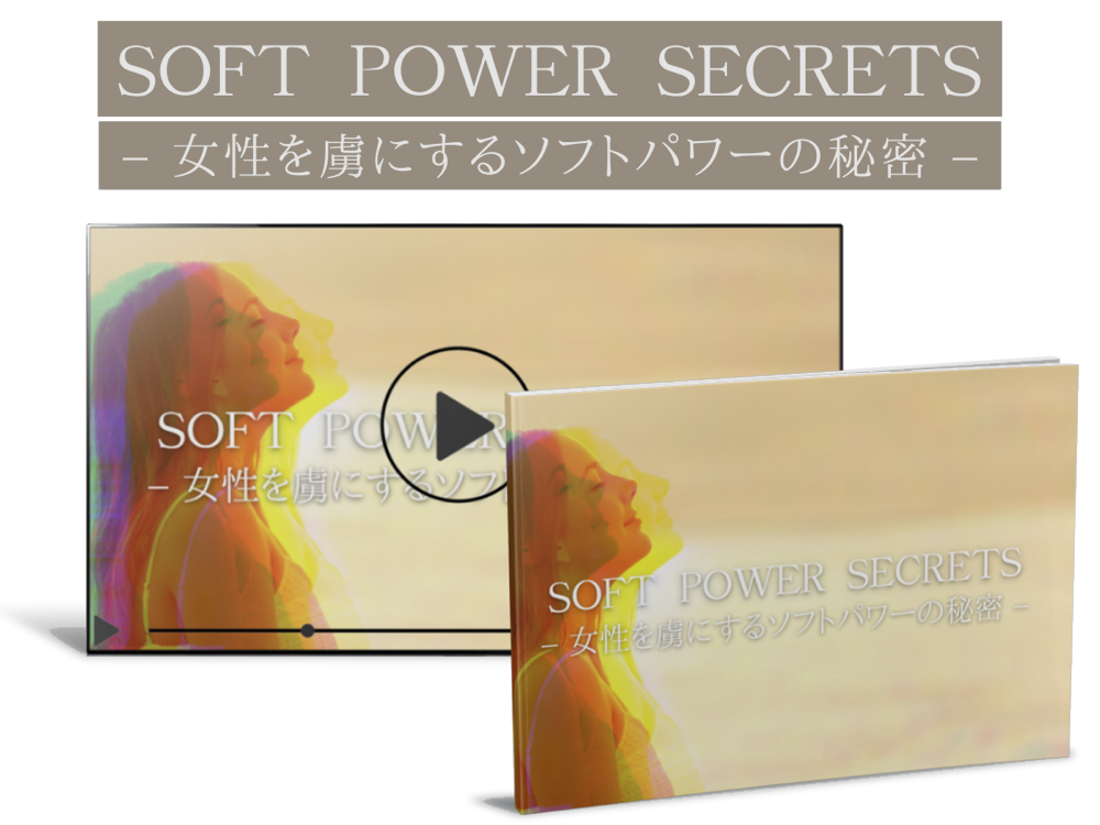 Soft Power Secrets